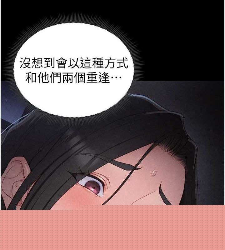 太妹攻略指南第18話-既害怕又期待受傷害