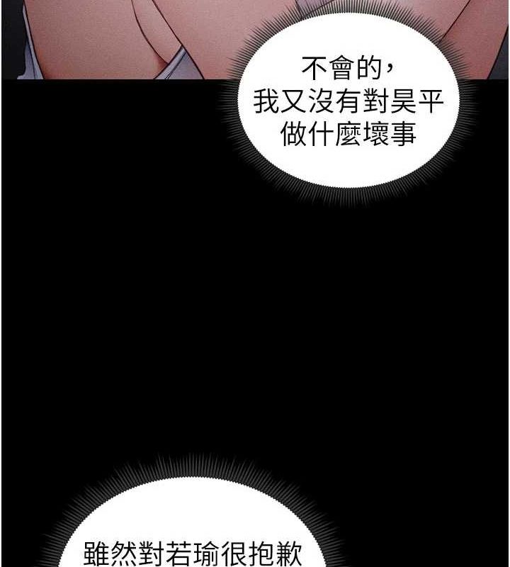太妹攻略指南第18話-既害怕又期待受傷害