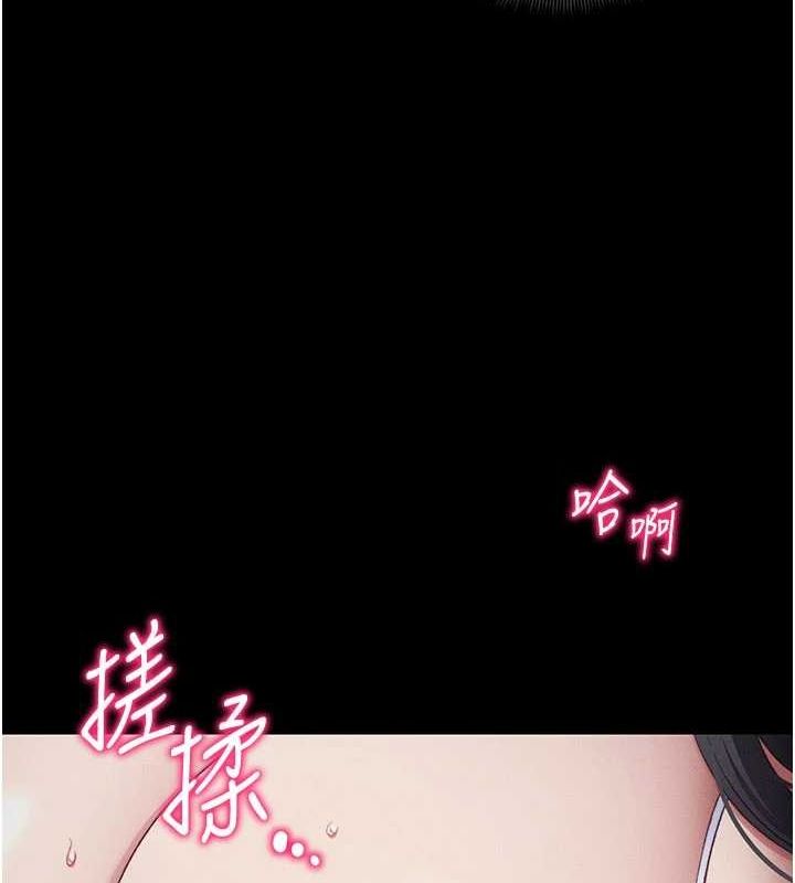 太妹攻略指南第18話-既害怕又期待受傷害