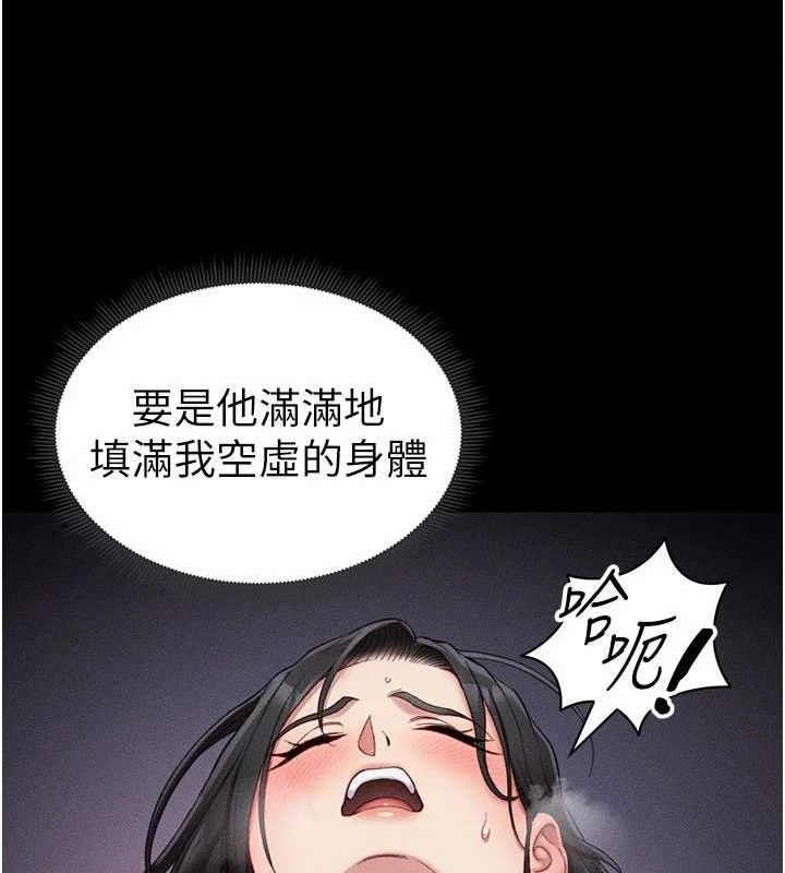 太妹攻略指南第18話-既害怕又期待受傷害
