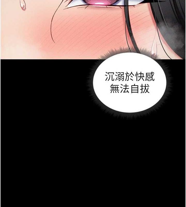 太妹攻略指南第18話-既害怕又期待受傷害
