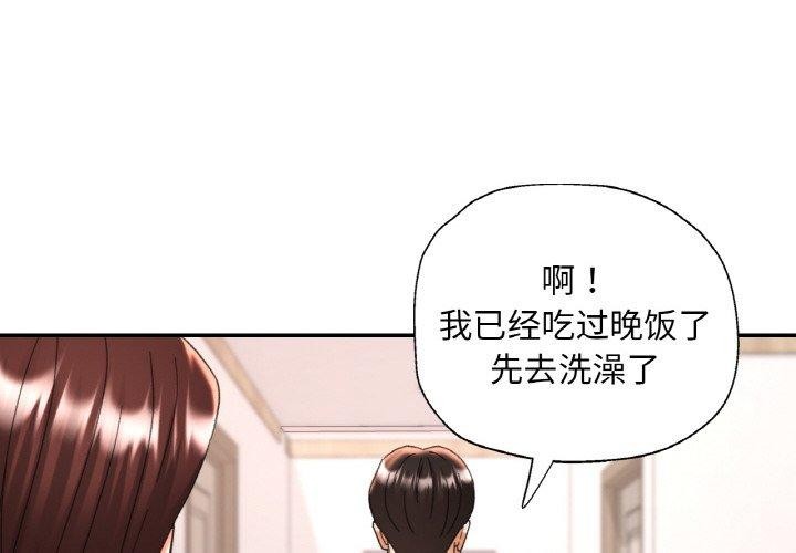 已嫁人的她第23話