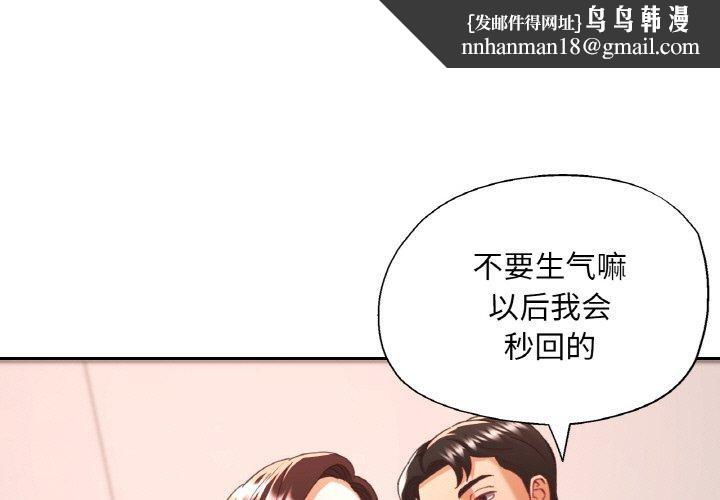 已嫁人的她第23話