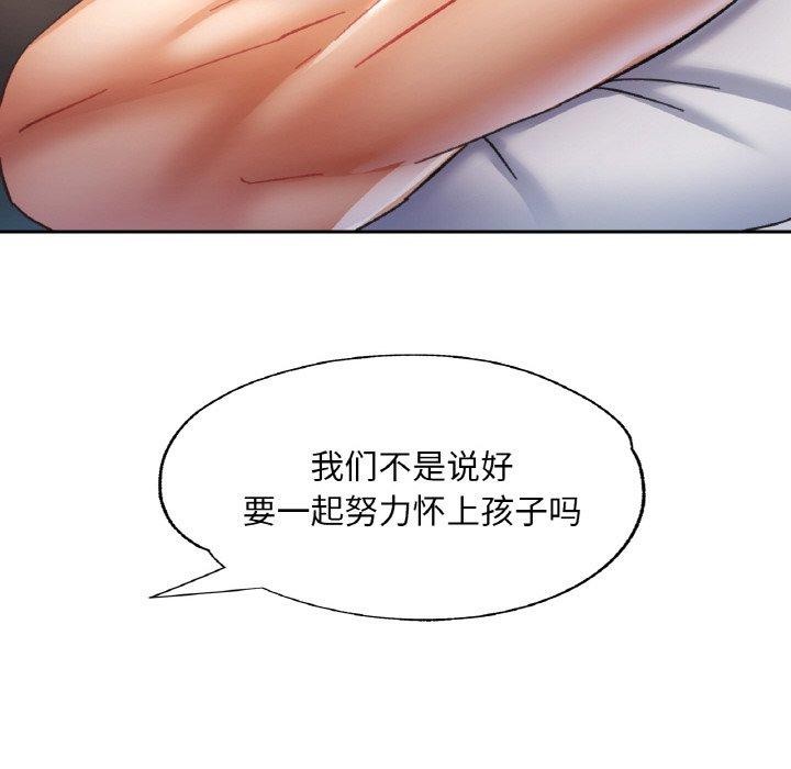 已嫁人的她第23話