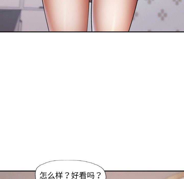 已嫁人的她第23話