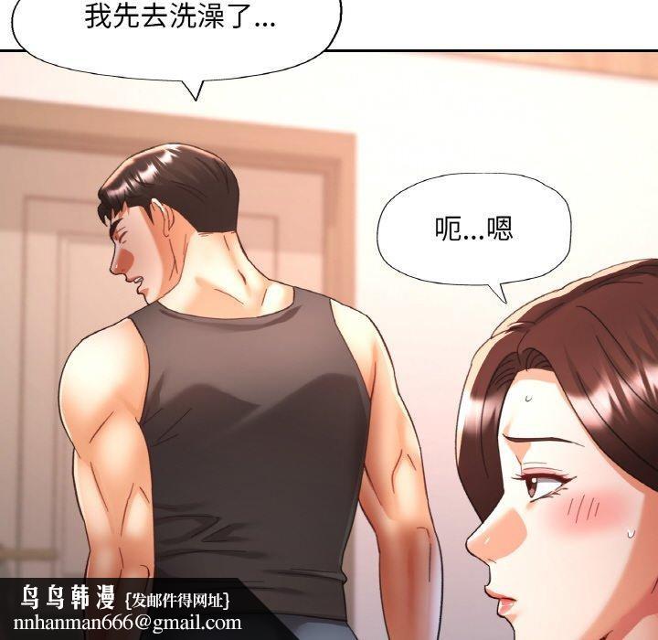 已嫁人的她第23話