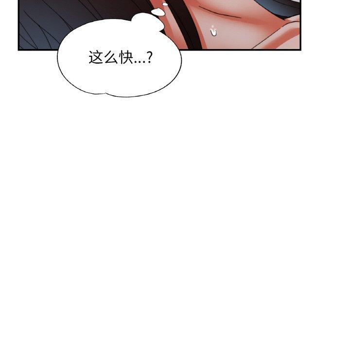 已嫁人的她第23話