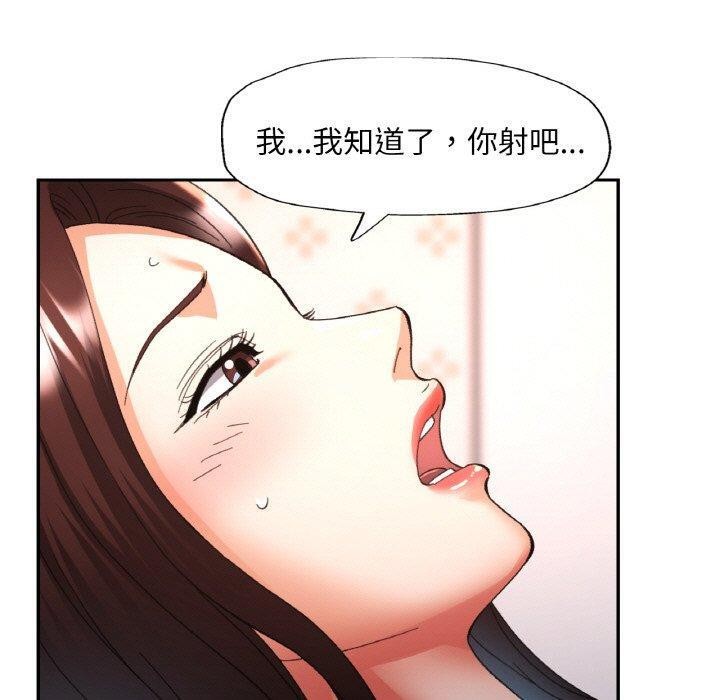 已嫁人的她第23話