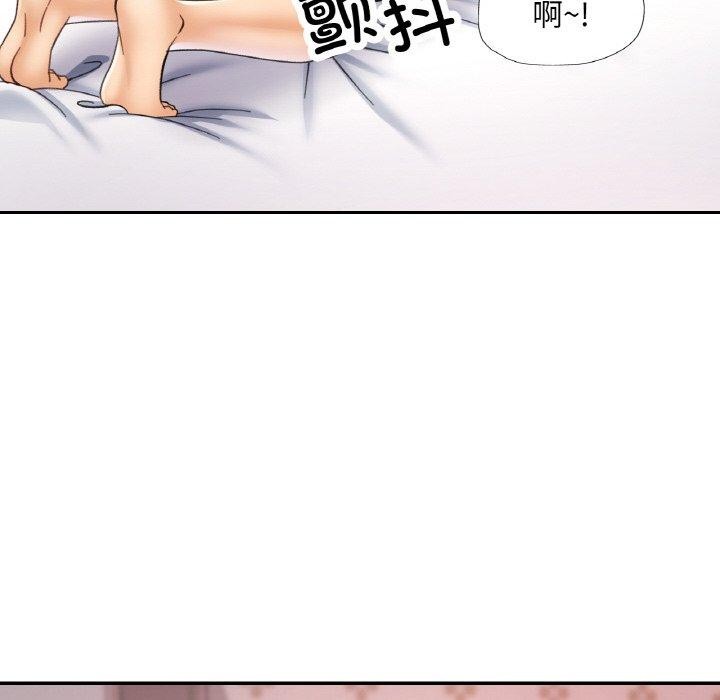 已嫁人的她第23話