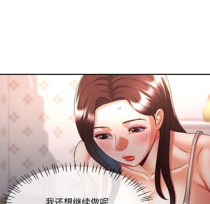 已嫁人的她第23話
