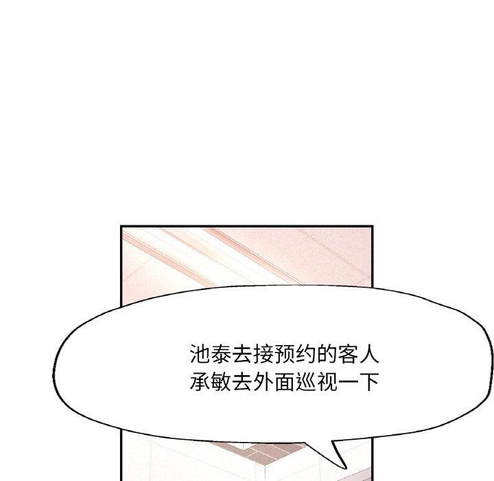 已嫁人的她第23話