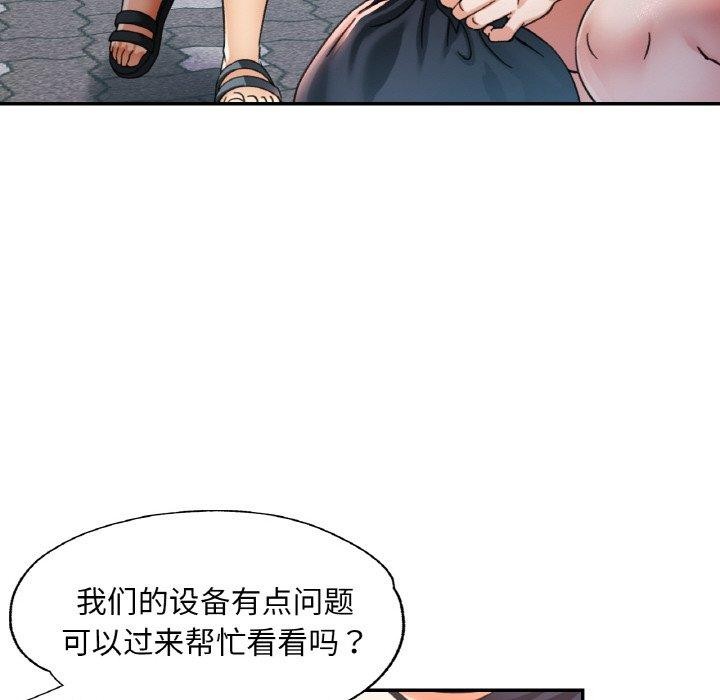 已嫁人的她第23話