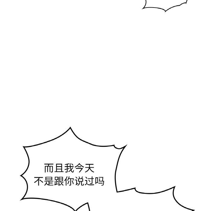 咖啡因第56話