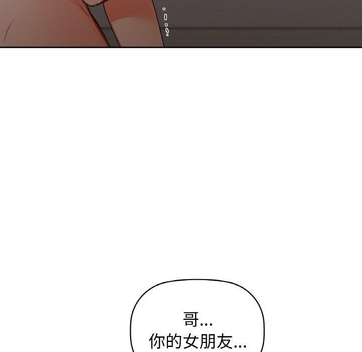 咖啡因第56話