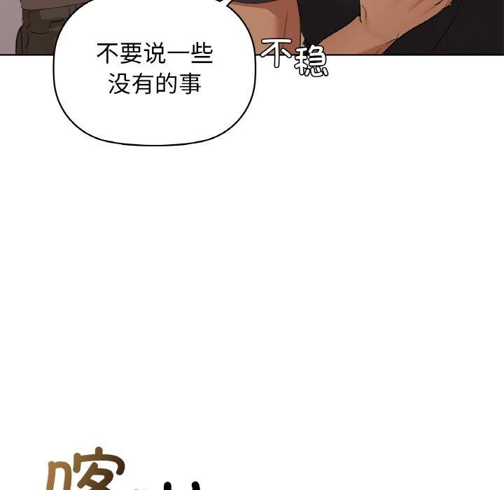 咖啡因第56話