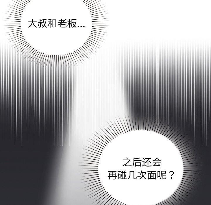 咖啡因第56話