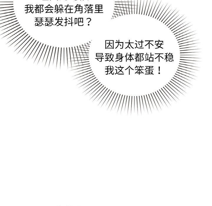咖啡因第56話