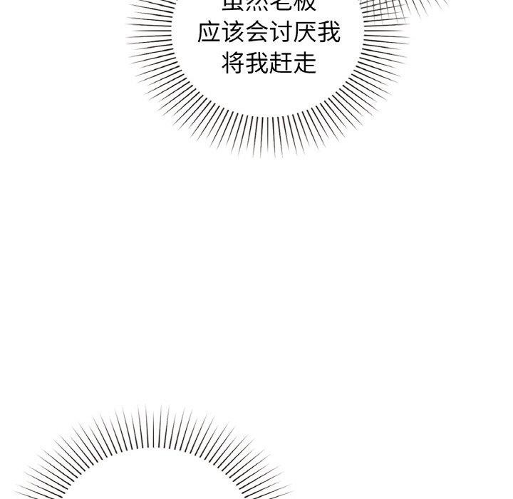 咖啡因第56話