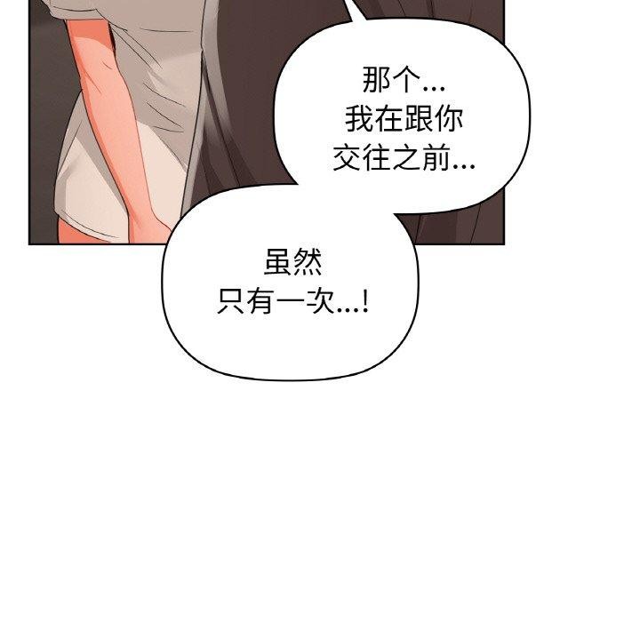 咖啡因第56話