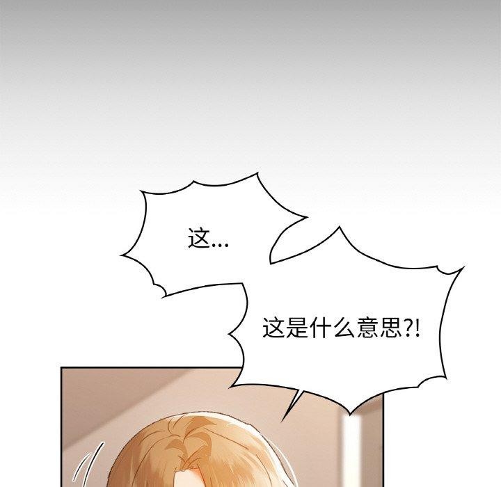 咖啡因第56話