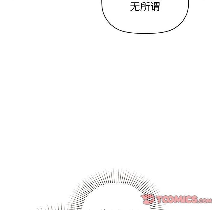 咖啡因第56話