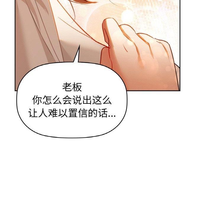 咖啡因第56話