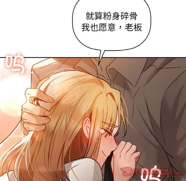 咖啡因第56話