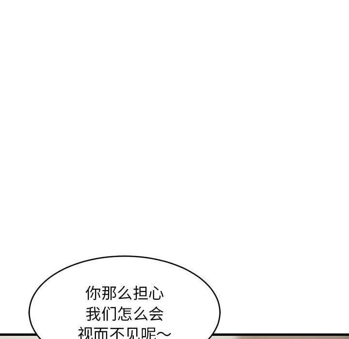 难缠姐妹偏要和我同居第40話