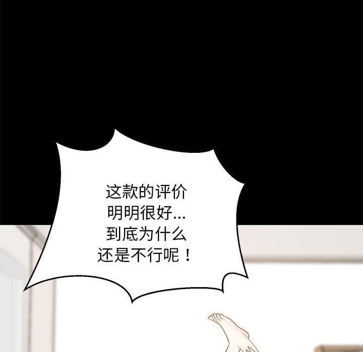 难缠姐妹偏要和我同居第40話