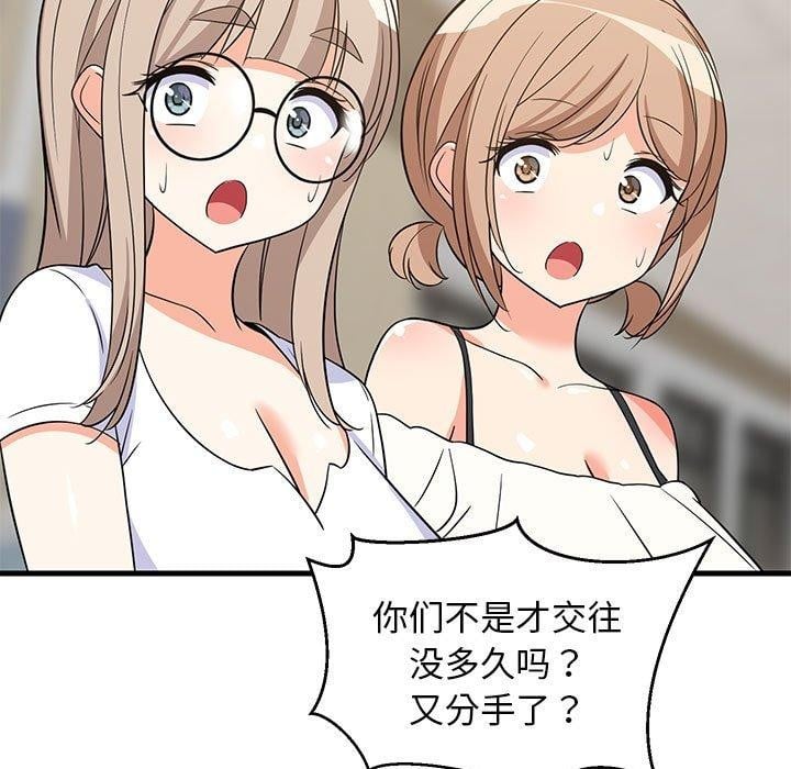 难缠姐妹偏要和我同居第40話