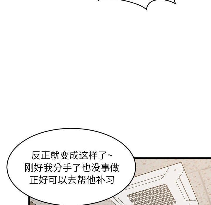 难缠姐妹偏要和我同居第40話