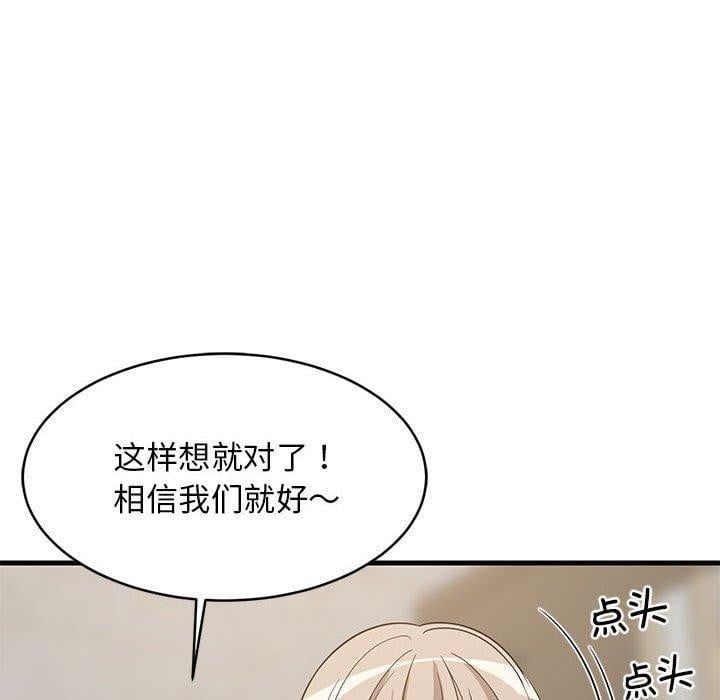 难缠姐妹偏要和我同居第40話