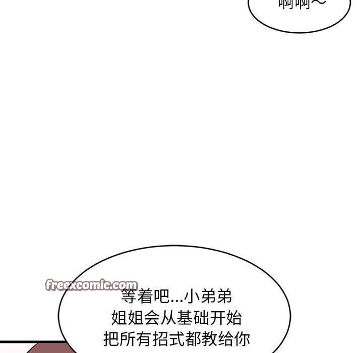 难缠姐妹偏要和我同居第40話