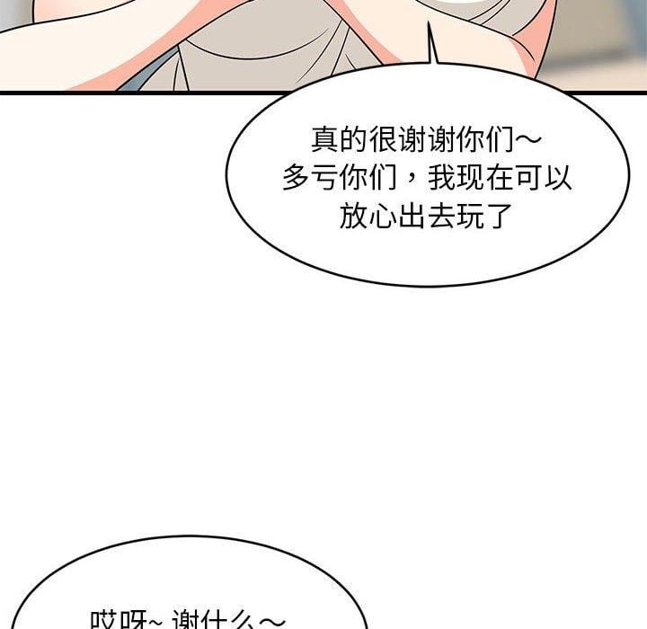 难缠姐妹偏要和我同居第40話