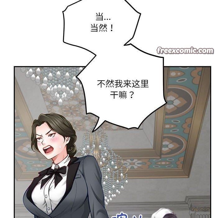 极乐之神第39話