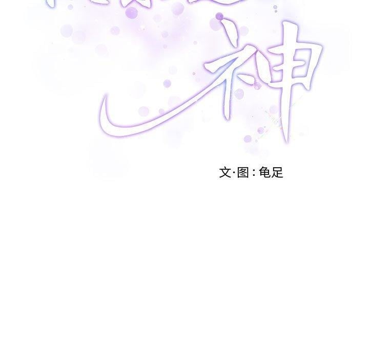 极乐之神第39話
