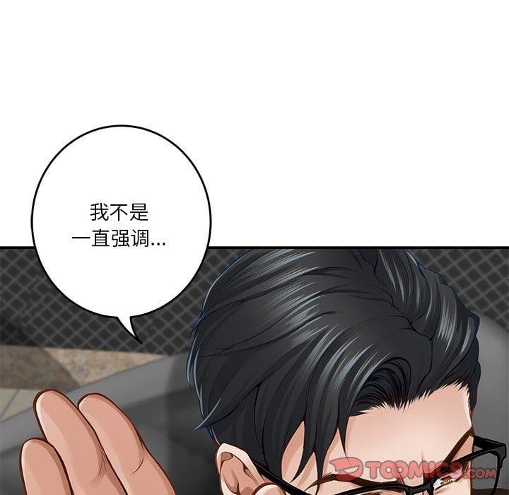 极乐之神第39話