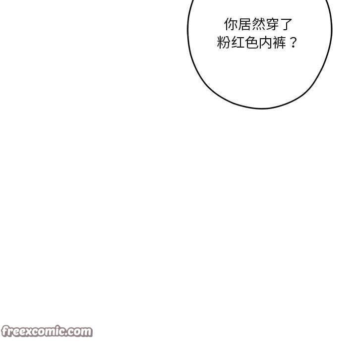 极乐之神第39話