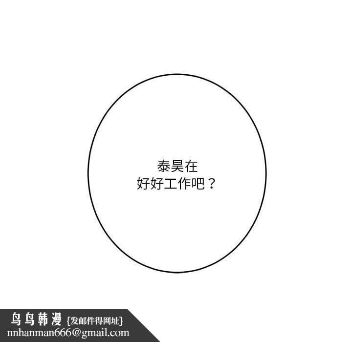 极乐之神第39話