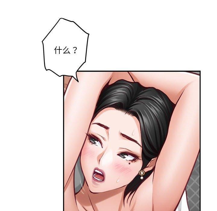 极乐之神第39話