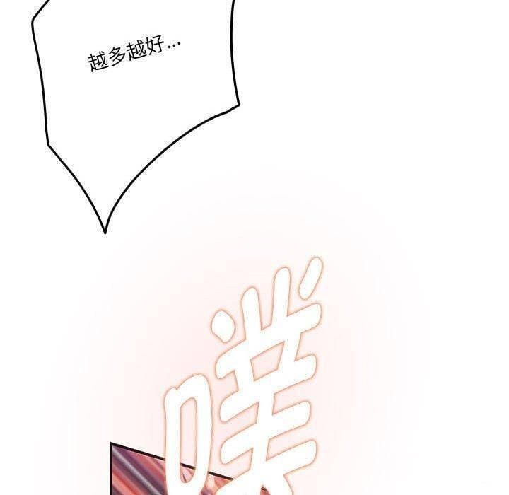 极乐之神第39話