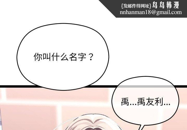 分身使我无限变强第11話