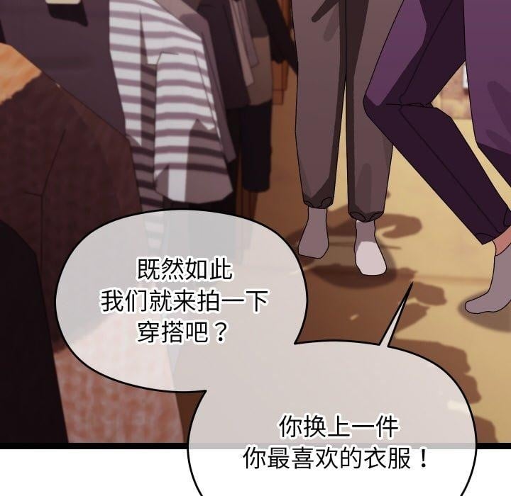 分身使我无限变强第11話