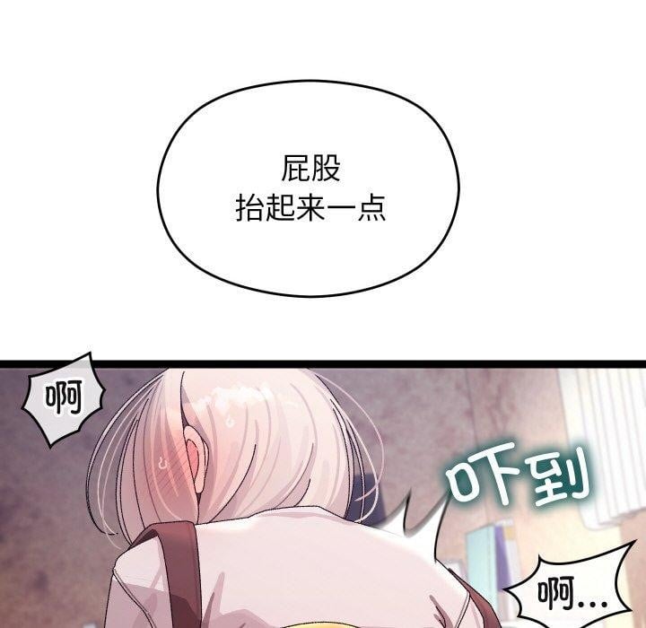 分身使我无限变强第11話