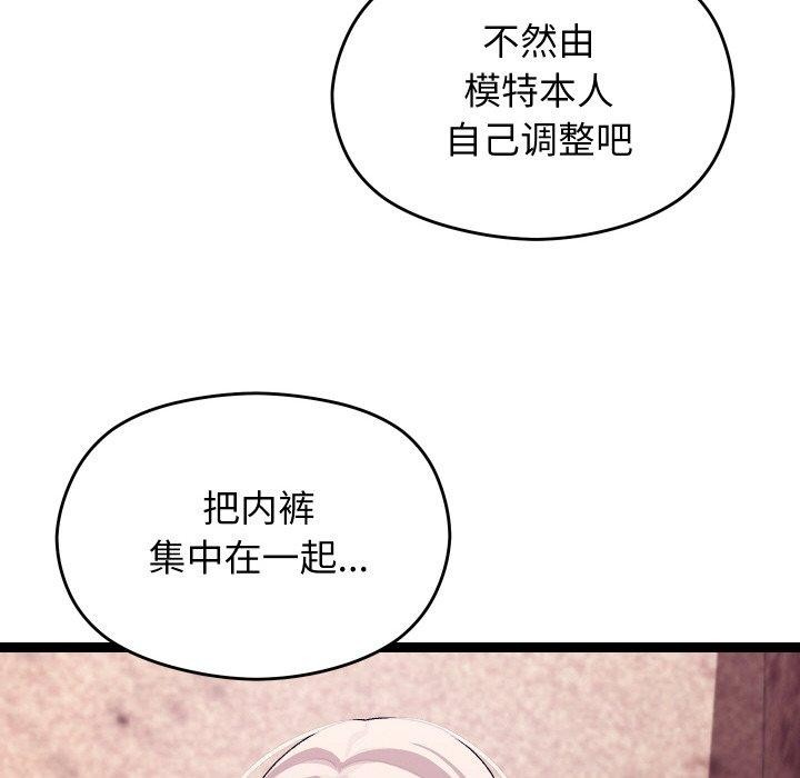 分身使我无限变强第11話