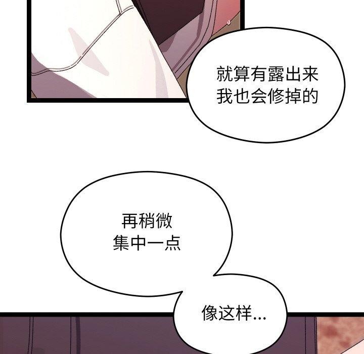 分身使我无限变强第11話