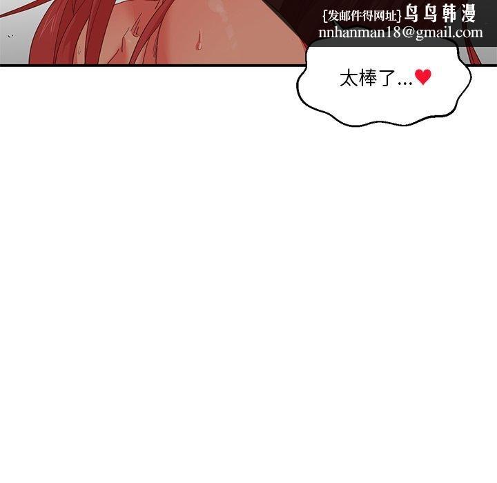 她的直播间第7話