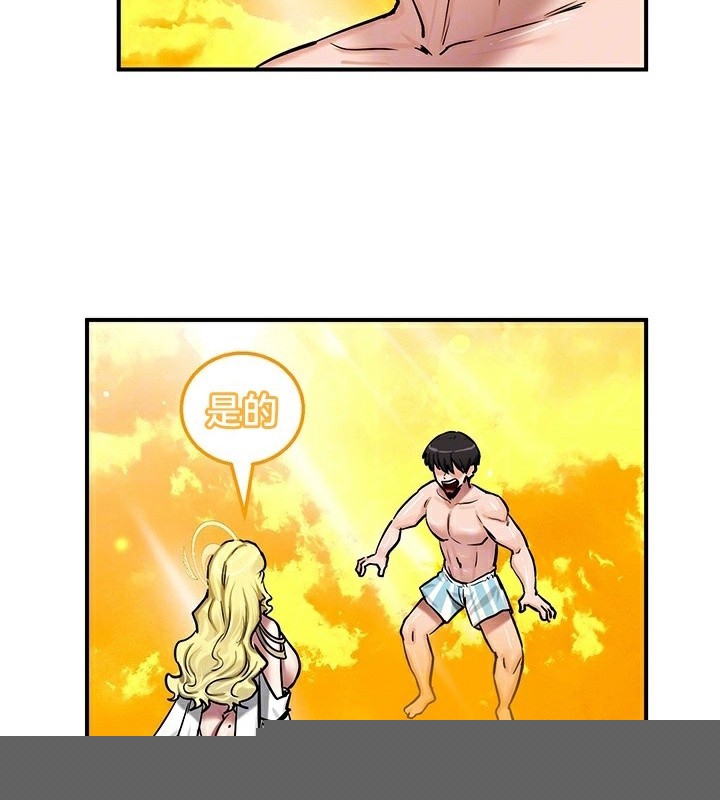 重生士兵的雌性征服日誌!第61話
