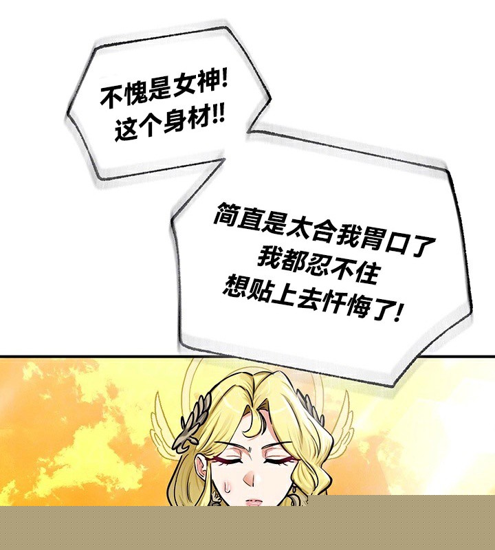 重生士兵的雌性征服日誌!第61話