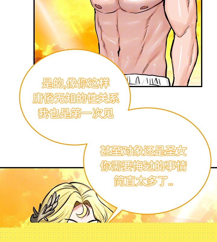 重生士兵的雌性征服日誌!第61話